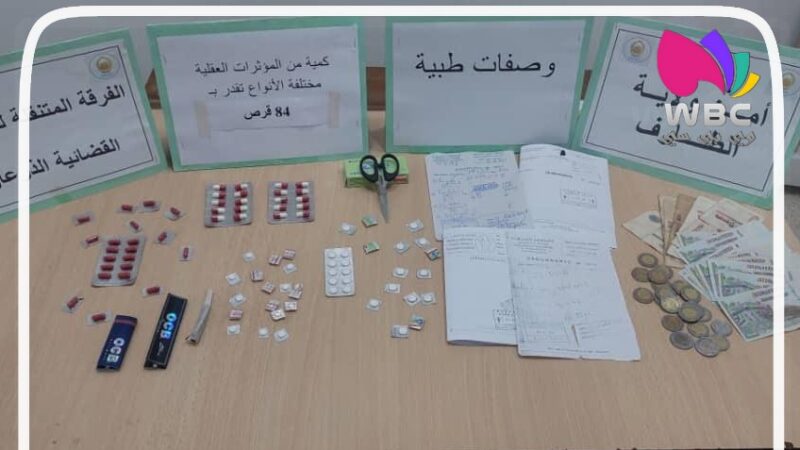 الطارف: الإطاحة بمروج للمؤثرات العقلية يستعمل وصفات طبية