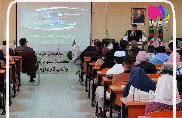 غرداية: إفتتاح أشغال التكوينات لنوادي البحث عن العمل