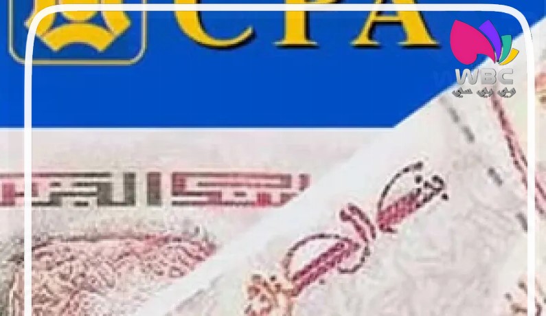 CPA:توضح الحد الأدنى والضريبة على الأسهم