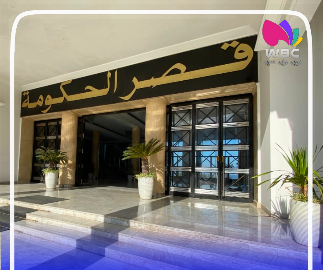 مخرجات إجتماع الحكومة