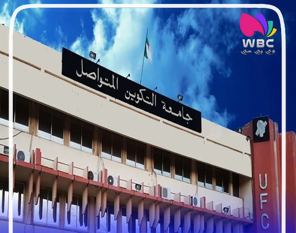 جامعة التكوين المتواصل  تعلن عن تأجيل ملتقى “الذكاء الاصطناعي في التعليم المفتوح عن بعد”