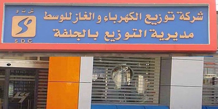 الجلفة: سونلغاز “توزيع” تضع مخطط إستثنائي لتأمين التزويد بالطاقة خلال عيد الأضحى