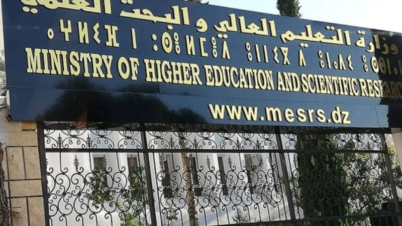 هذه رزنامة العطل الجامعية للسنة الدراسية 2024-2025