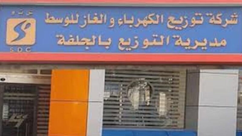 الجلفة: حملة تحسيسية حول أخطار الإستعمال السيء للغاز الطبيعي