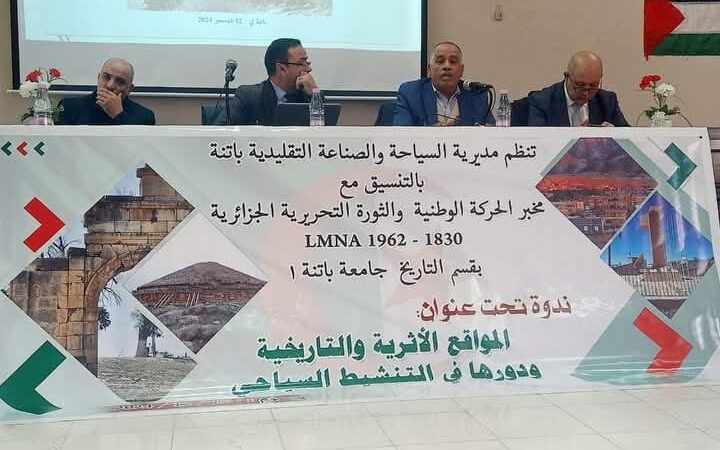 ندوة تاريخية حول المواقع الأثرية التاريخية ودورها في التنشيط السياحي بجامعة باتنة 1