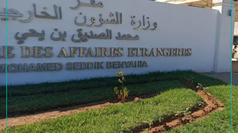 وزارة الشؤون الخارجية تصر بيانا حول الأوضاع في جمهورية الكونغو