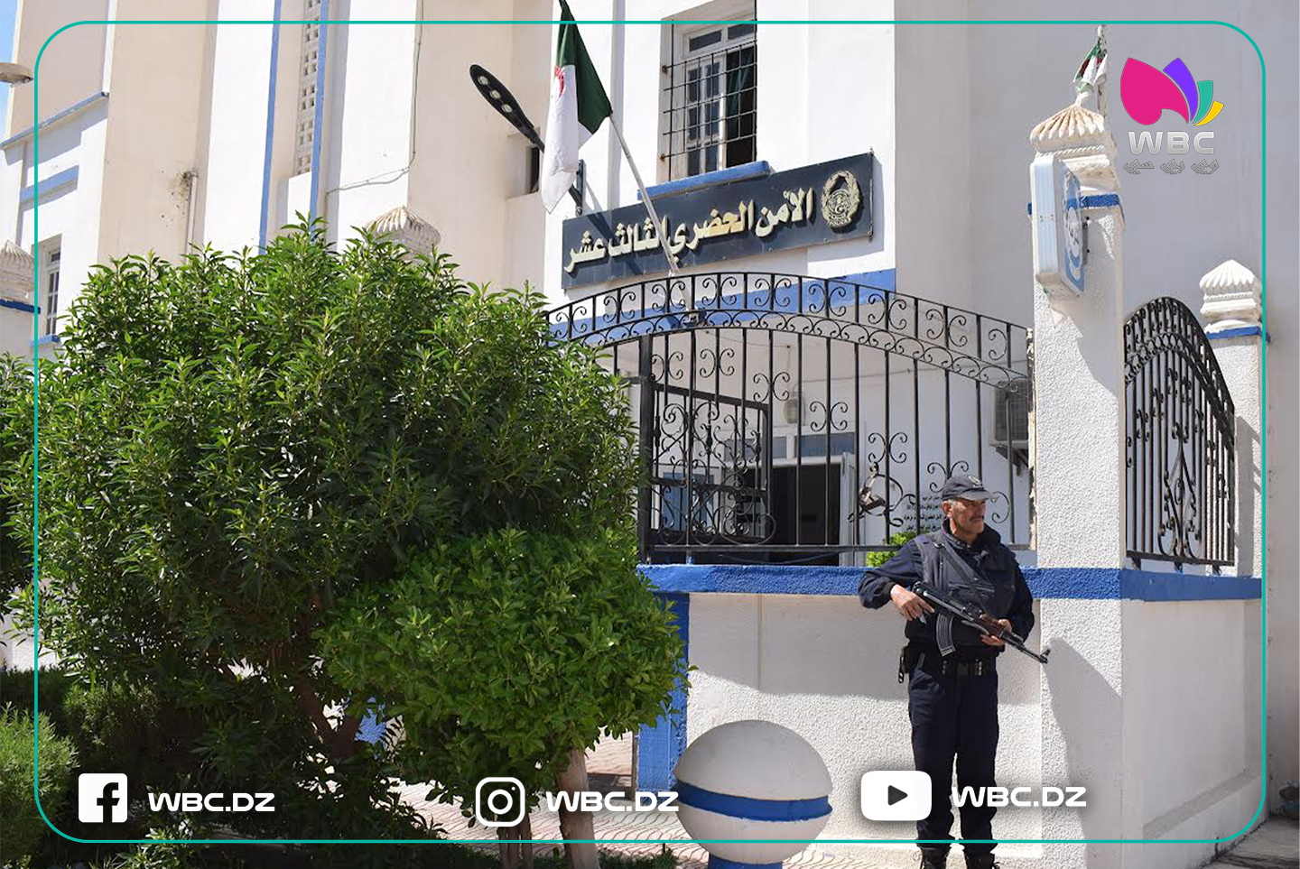 سطيف: الأمن الحضري الثالث عشر يوقف شخص ويحجز كبسولات من المهلوسات