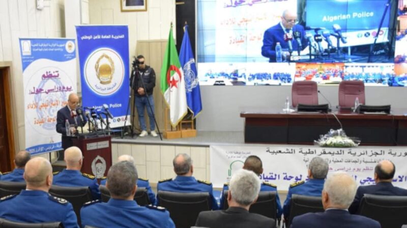 المديرية العامة للأمن الوطني تنظم يوم دراسي بعنوان ” التسيير بالأهداف وإدارة الأداء باعتماد لوحة القيادة “