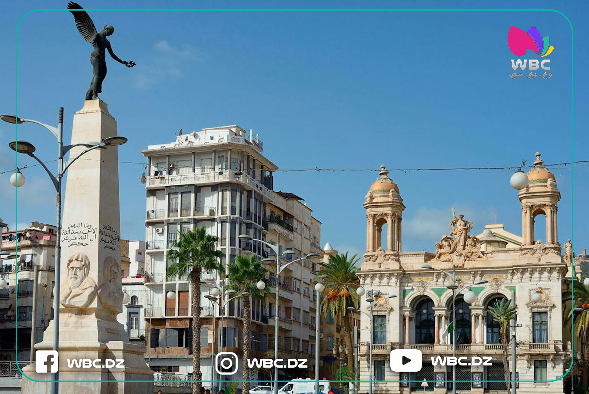 أفريل 2025 غني بالأحداث والاحتفالات بالتاريخ.. وهران تستعد لإعادة التواصل مع التكافل