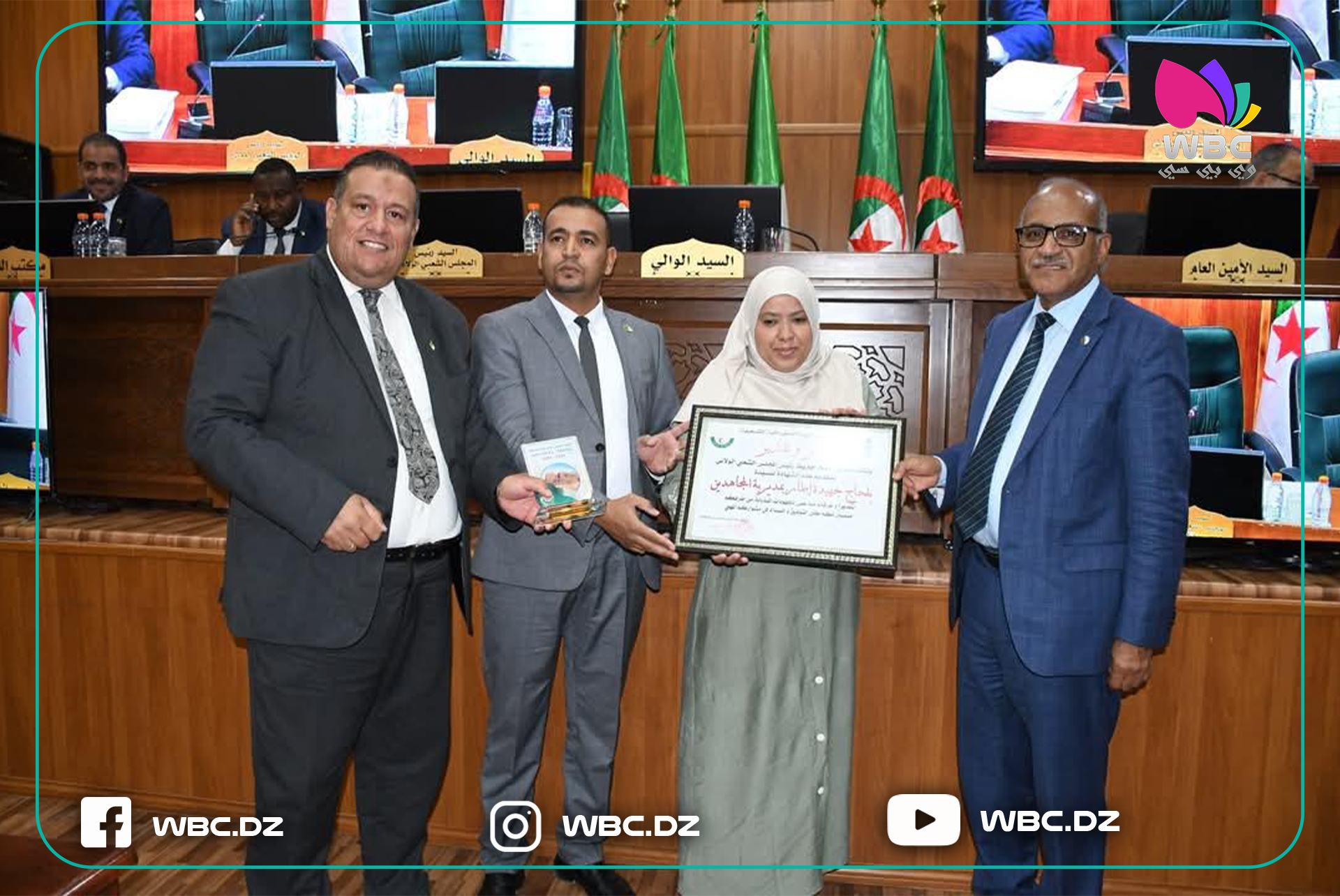 المنيعة: تكريم و اختتام الدورة العادية الأولى للمجلس الشعبي الولائي