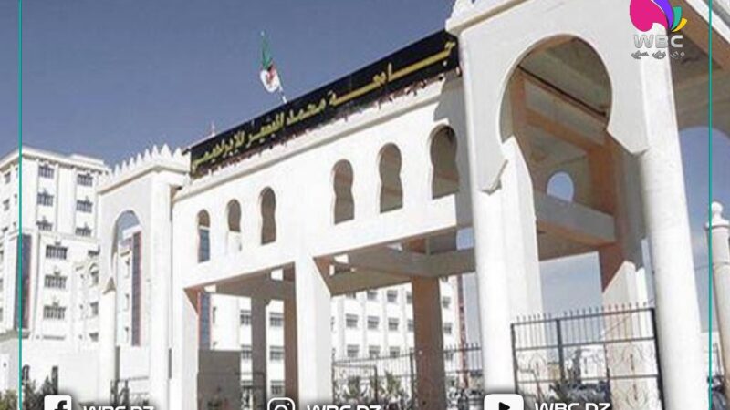 برج بوعريريج: جامعة محمد البشير الإبراهيمي تُزفُّ بشرى مولودها العلمي الجديد “مدرسة عليا للأساتذة “
