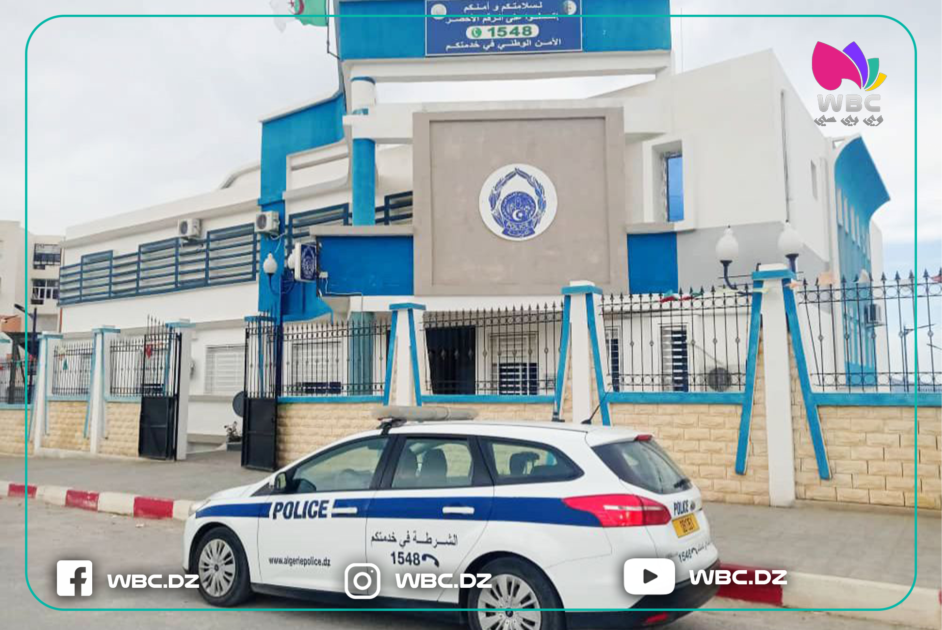 ميلة: الشرطة تحجز أزيد كمية من المخدرات والمؤثرات العقلية خلال شهر رمضان المنصرم