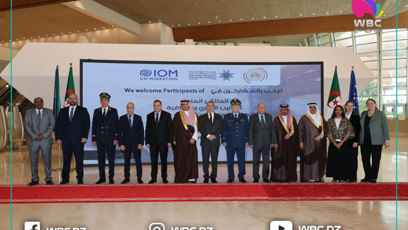 ملتقى علمي حول أساليب التحقيق والمراقبة لتهريب المهاجرين والاتجار بالبشر