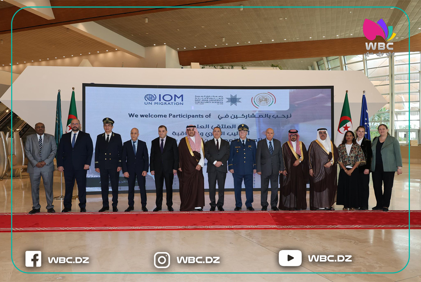 ملتقى علمي حول أساليب التحقيق والمراقبة لتهريب المهاجرين والاتجار بالبشر