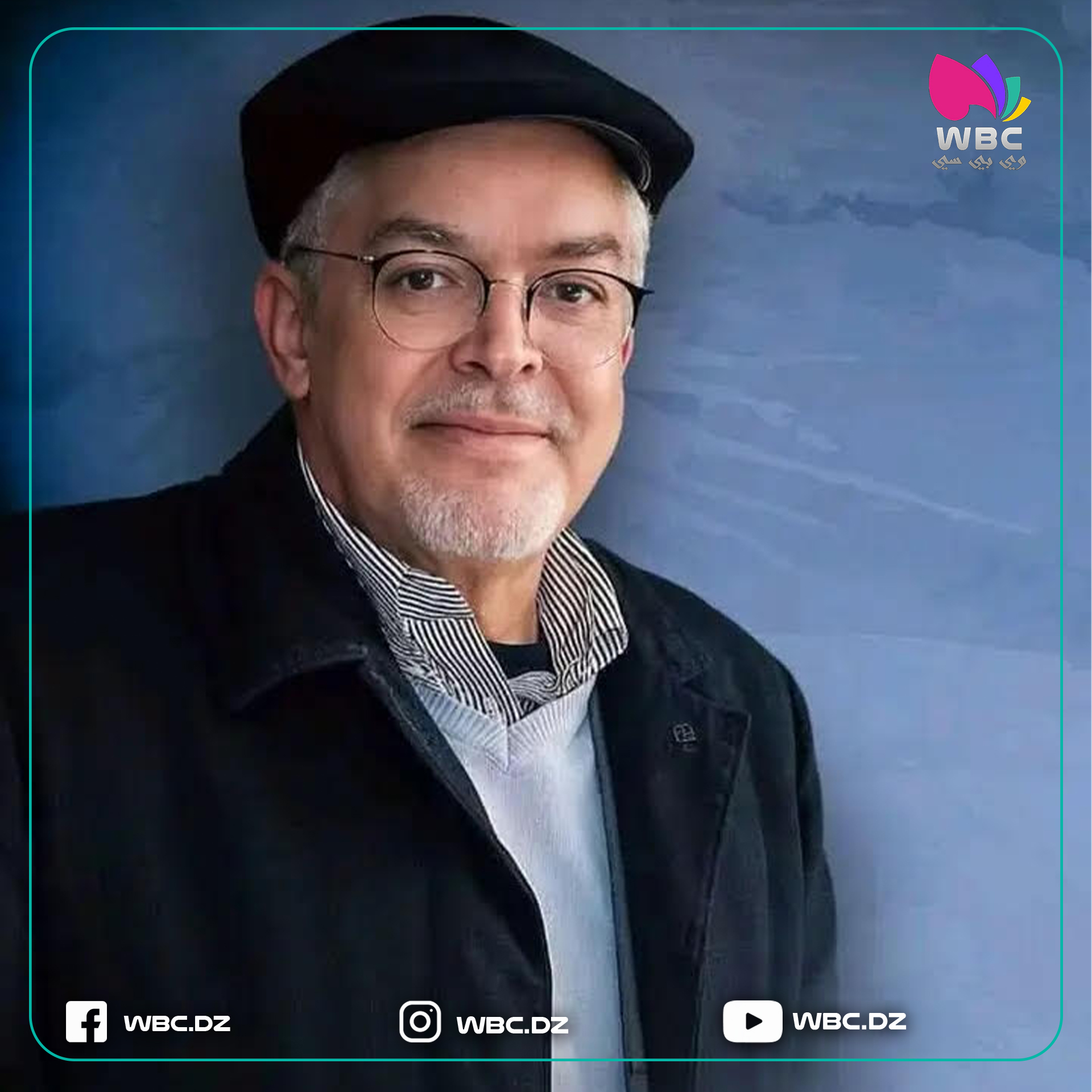 تيزي وزو: وفاة رجال الأعمال “لونيس حميطوش” عن عمر ناهز 79 عاما