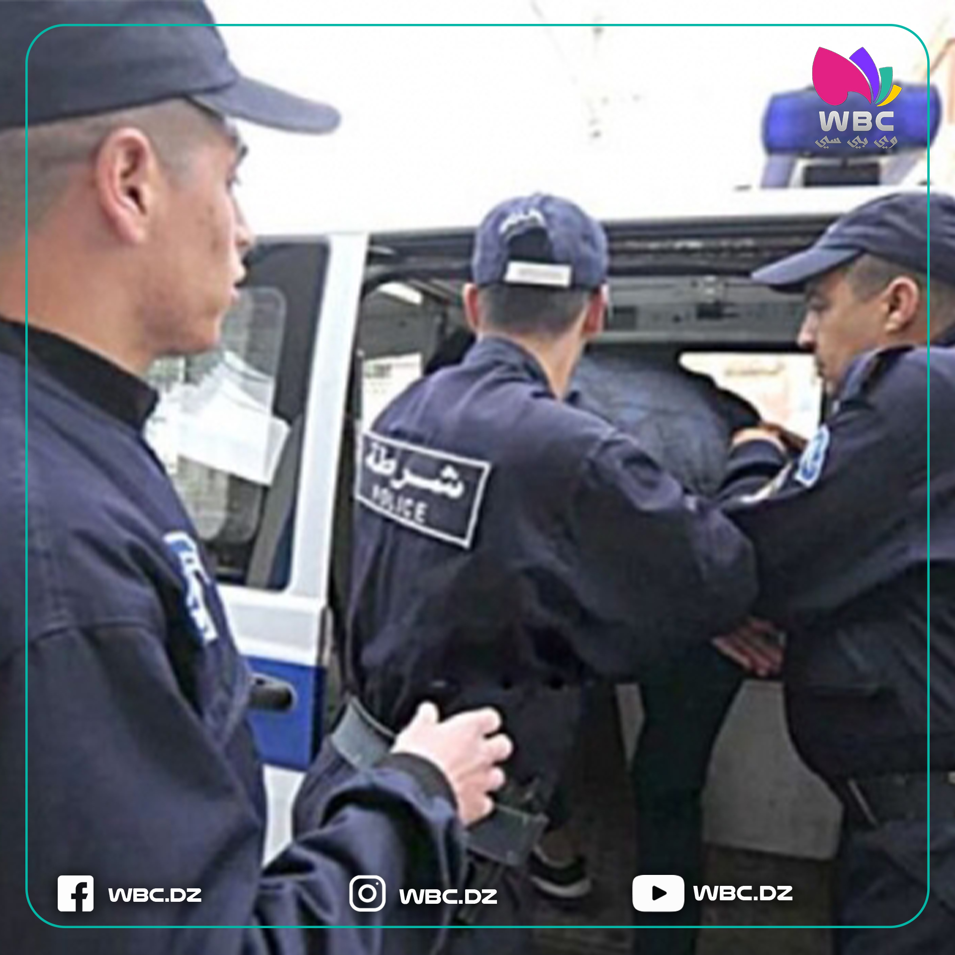 ميلة: الشرطة تضبط ما يقارب صفيحة ونصف من المخدرات وتوقف مسبوق قضائيا