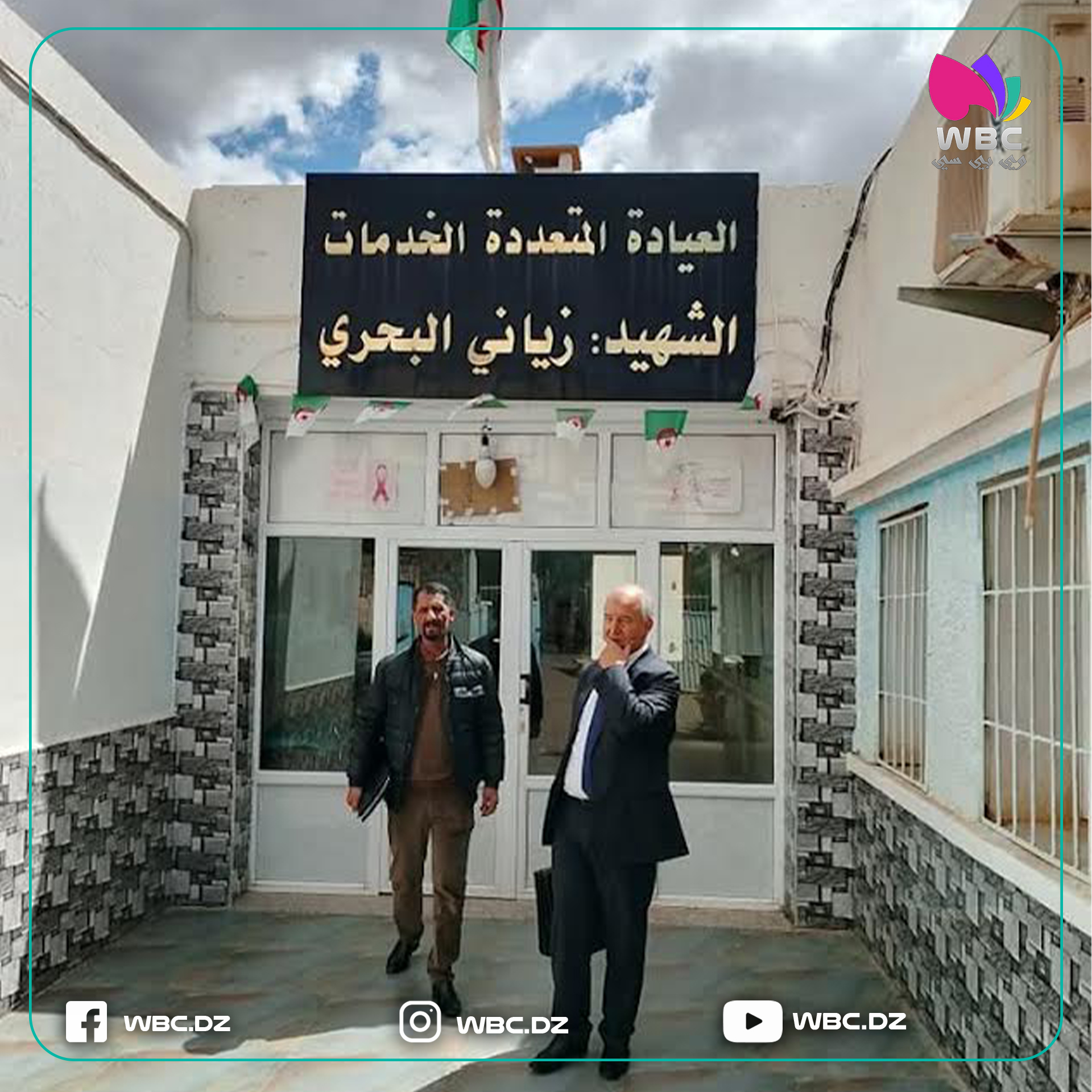 برج بوعريريج: لجان مشتركة بين مندوبية وسيط الجمهورية وقطاع الصحة تنفذ زيارات فجائية لمؤسسات صحية