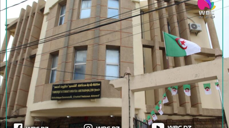 تيزي وزو: وضع حيز الخدمة مكتبة للمطالعة الشهيد حلزون احمد ببلدية معاتقة
